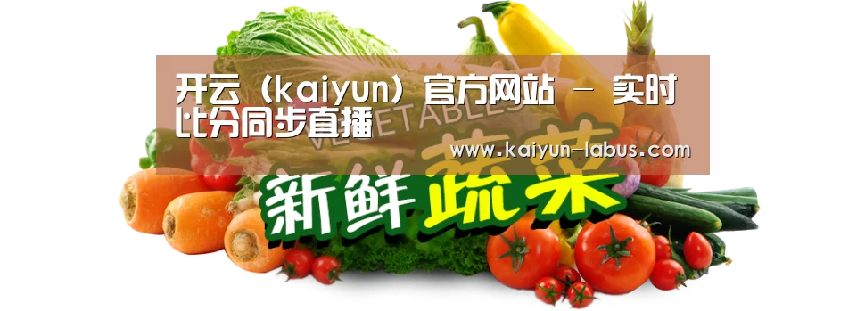 广州某某瓜果蔬菜基地