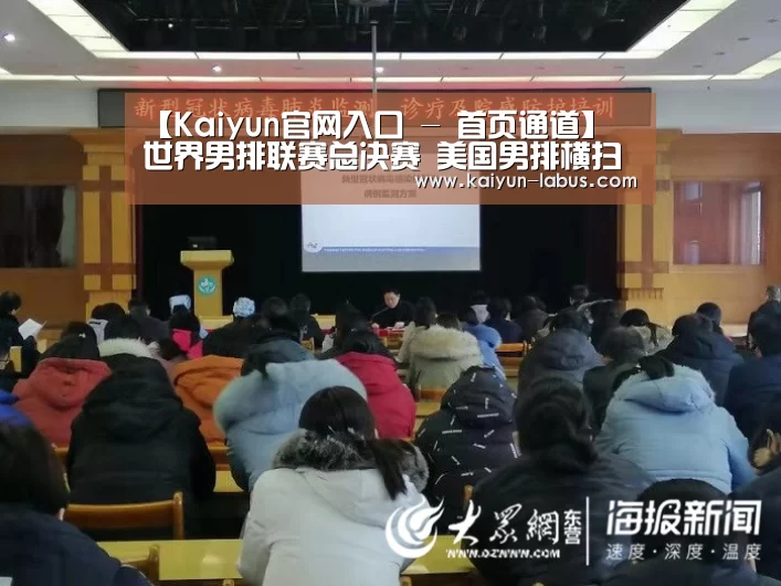 Kaiyun官网入口 - 首页通道