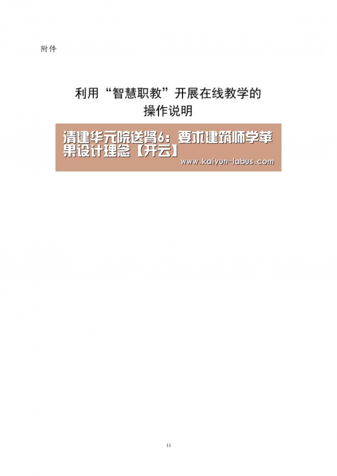 Kaiyun官网入口 - 首页通道
