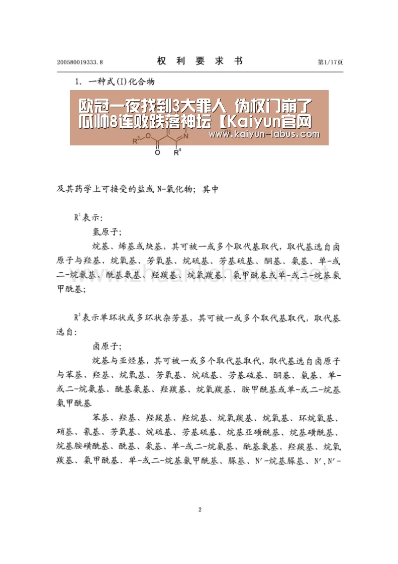 欧冠一夜找到3大罪人 伪权门崩了 瓜帅8连败跌落神坛【Kaiyun官网入口 - 首页通道】(图4) Kaiyun官网入口 - 首页通道