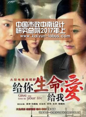 中国市政中南设计研究总院2017年上半年科技成果喜人_开云(图2) 开云
