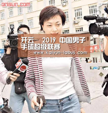 Kaiyun官网入口 - 首页通道