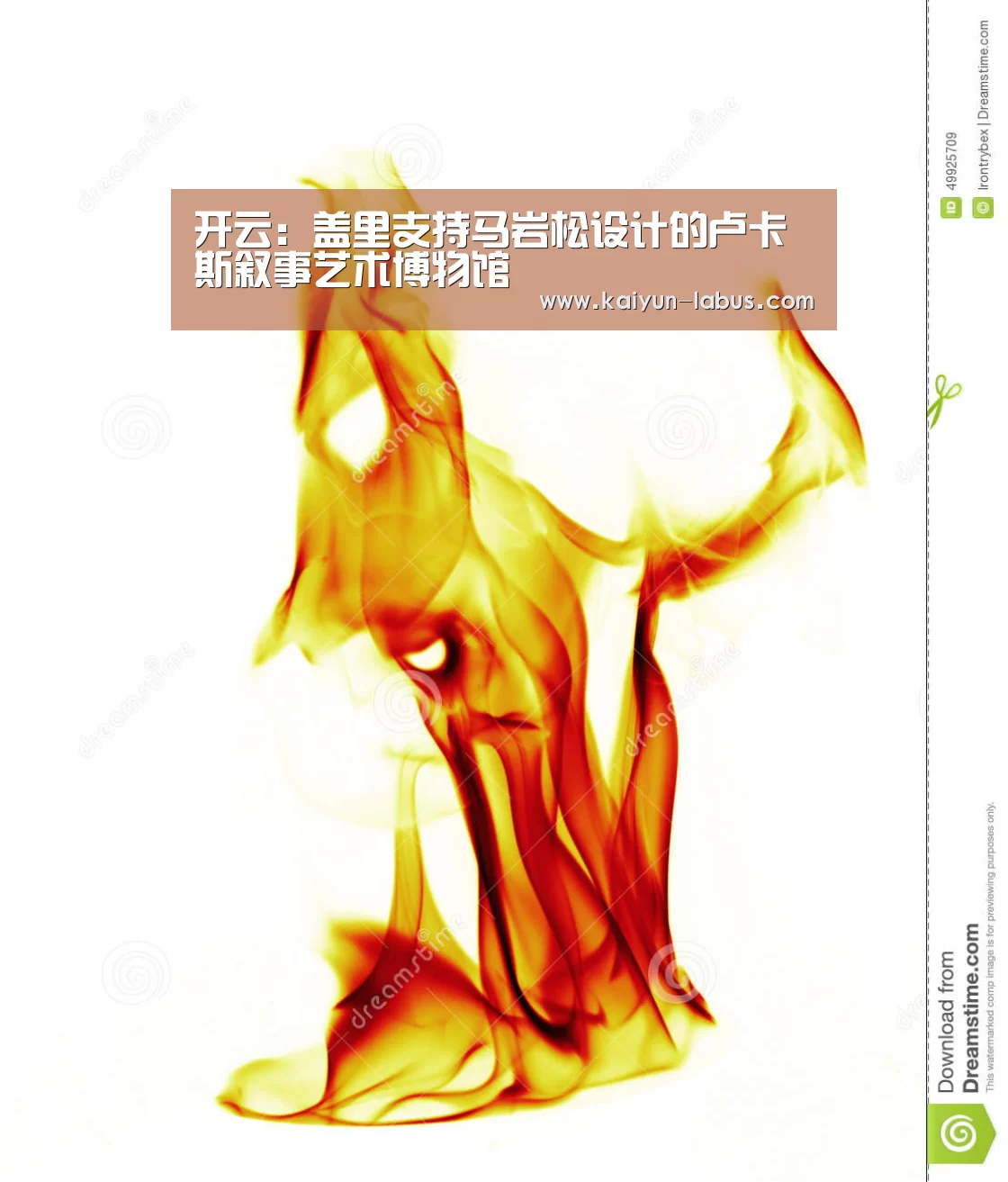 开云
