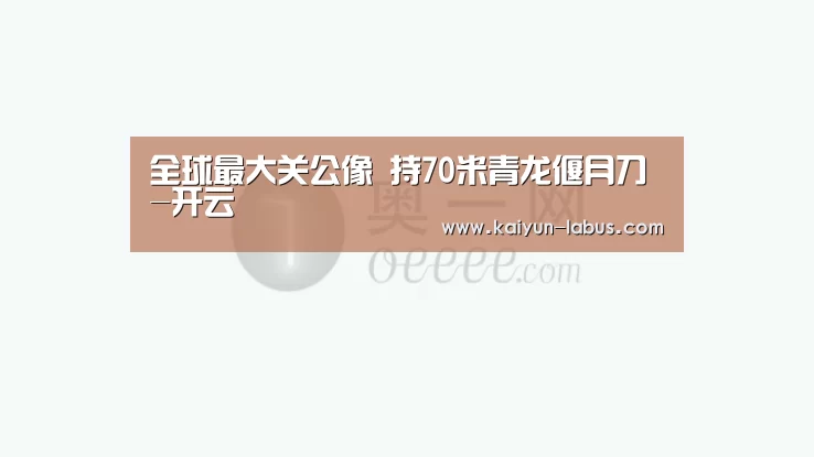 开云